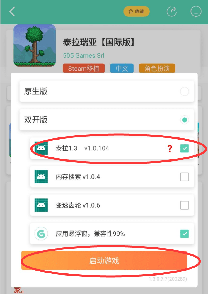 游戏助手