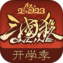 三国杀ol互通版应用宝版本 v3.6.2