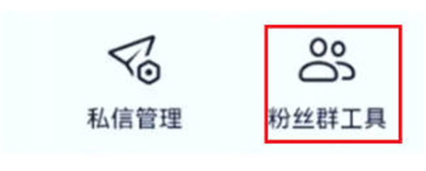 抖音一键群发功能