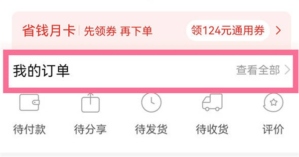 进入‘我的’界面