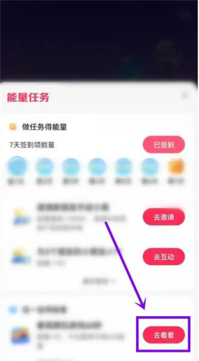进入小窝活动页面