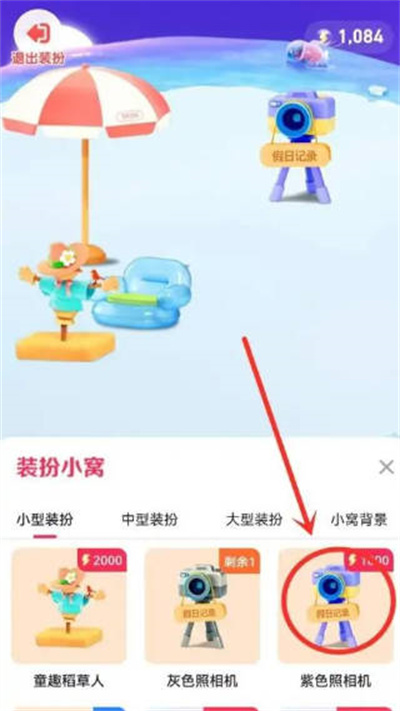 定制抖音小窝