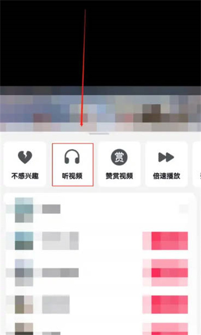 选择听视频选项