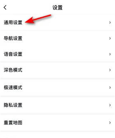 百度地图设置界面