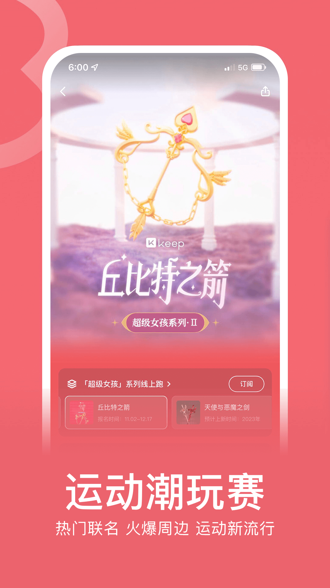 keep健身界面截图预览(2)