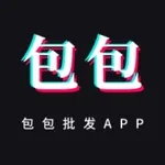 包包批发app v1.0.0