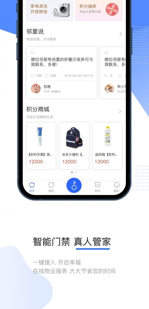 兴宇梦享+界面截图预览(3)
