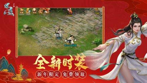 问道手游任务