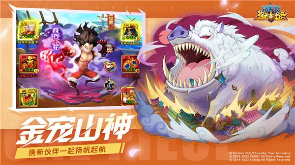 航海王强者之路变态版
