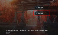 逆水寒手游静息凝丹怎么获得 获取方法介绍
