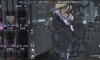 逆水寒手游冥鹿孤灯马鞍是什么