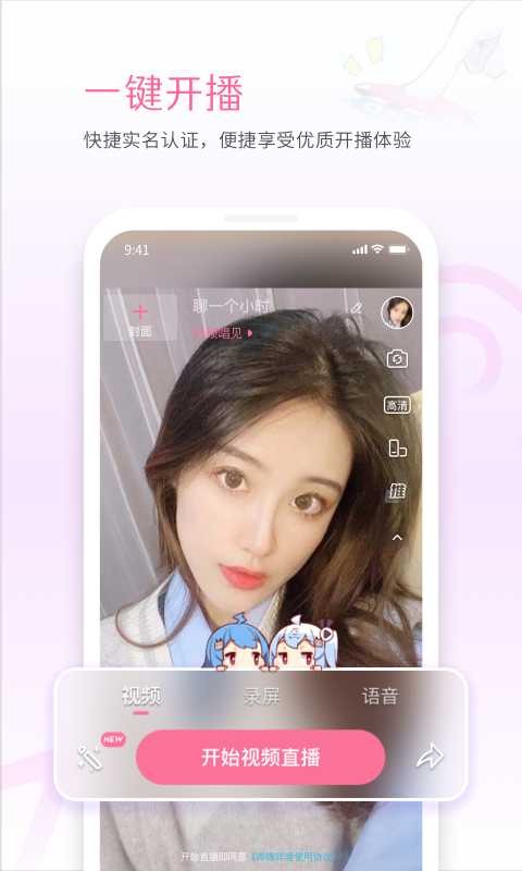 哔哩哔哩直播姬手机版App下载界面截图预览(4)