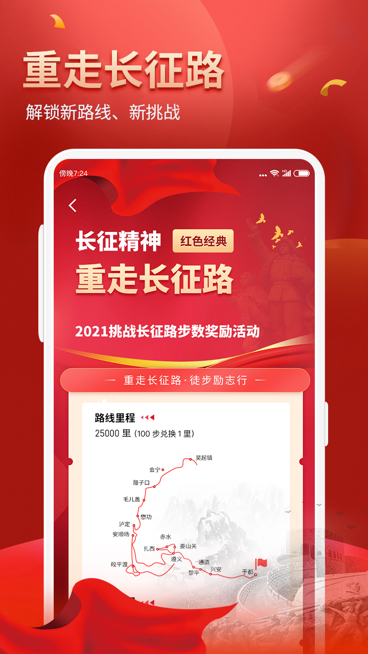 健康运动计步器界面截图预览(2)