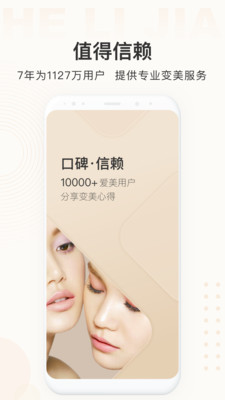 河狸家app