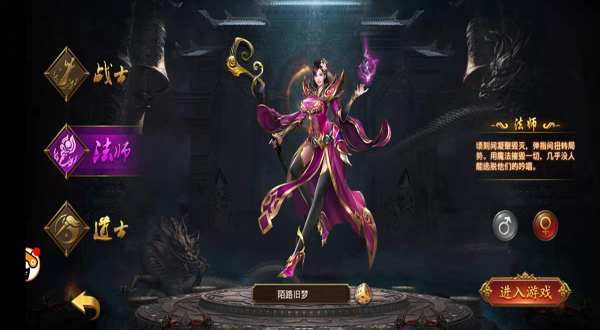 法师核心技能和属性