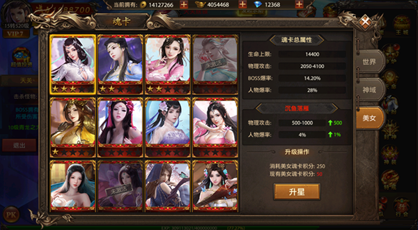美女魂卡