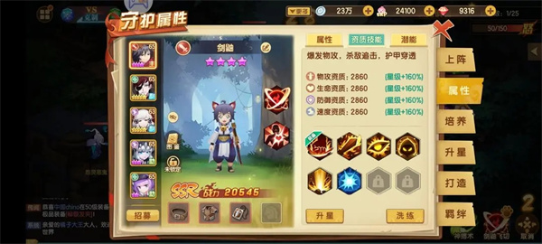 剑鼬