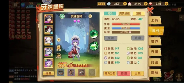 灵魂医师