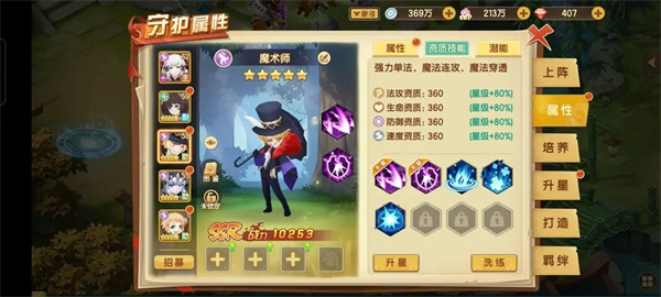 魔术师