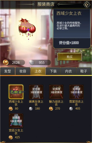 桃园少女