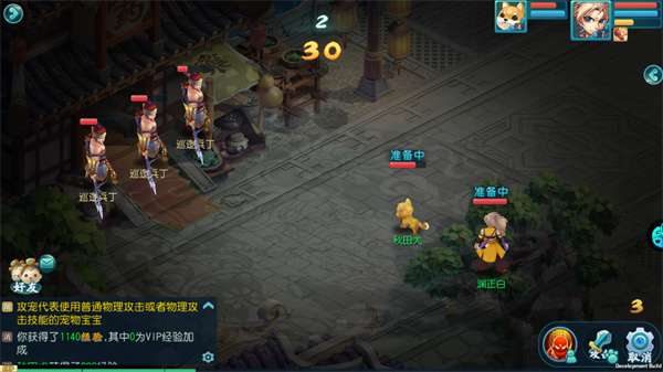 战斗