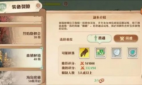 森之国度武器装备怎么鉴定