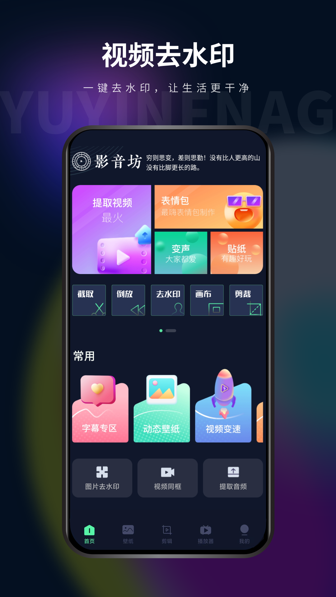 影音坊剪辑视频界面截图预览(1)