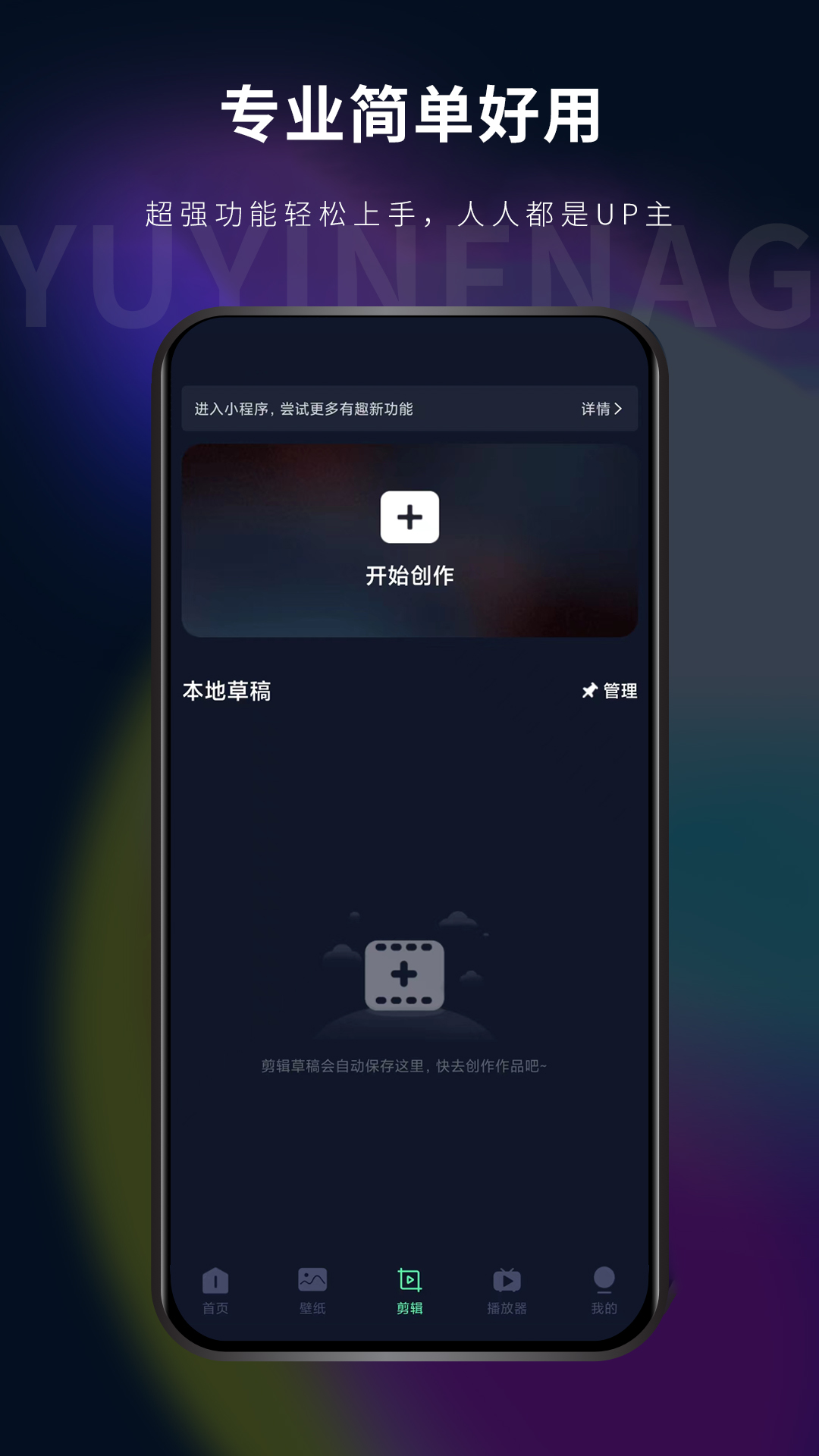 影音坊剪辑视频界面截图预览(3)
