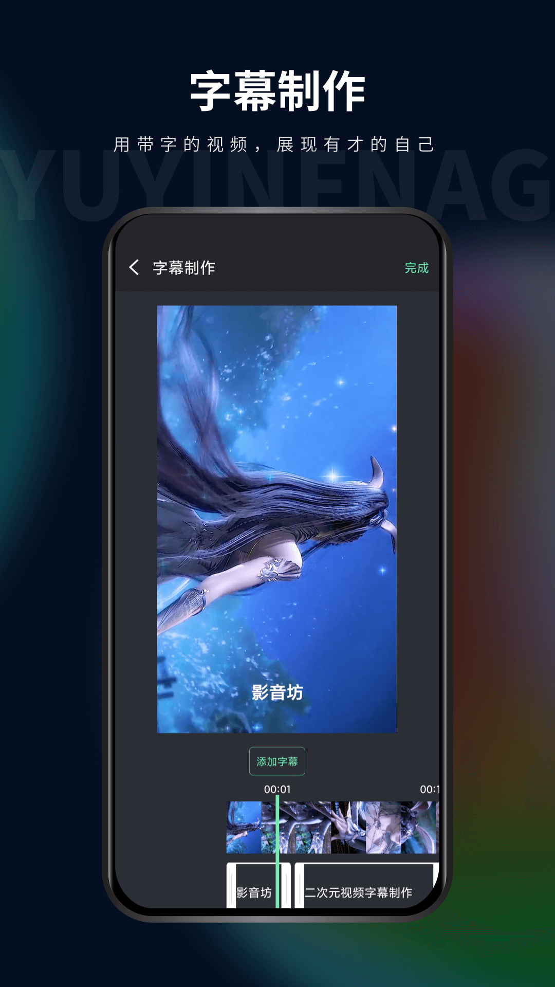 影音坊剪辑视频界面截图预览(4)