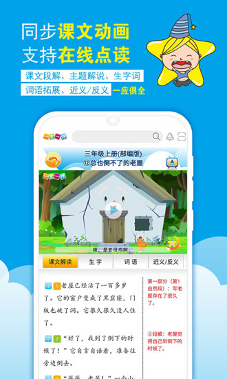 一堂一课app