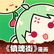 有妖气漫画旧版下载-有妖气漫画旧版v5.8.6安卓iOS版下载