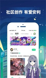 有妖气漫画旧版界面截图预览(2)
