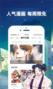 有妖气漫画旧版界面截图预览(3)