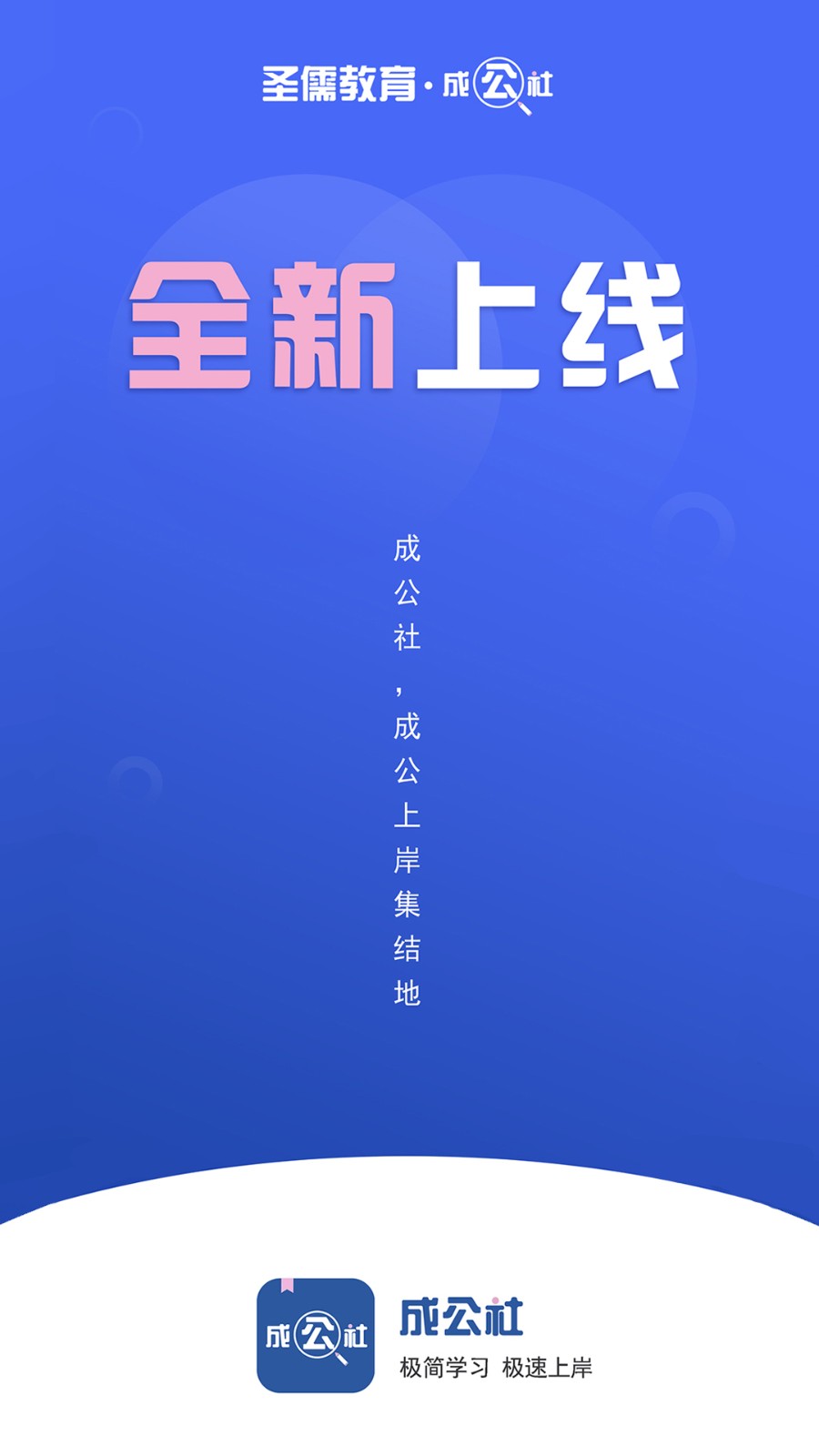 成公社截图