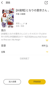 葫芦漫画官方版