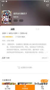 柚子漫画无广告版