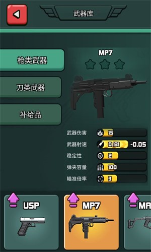 吃鸡特种精英