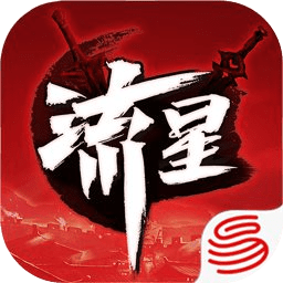 流星群侠传网易版下载安装 v1.0.496641