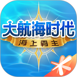 大航海时代海上霸主官方正版 v2.010.2