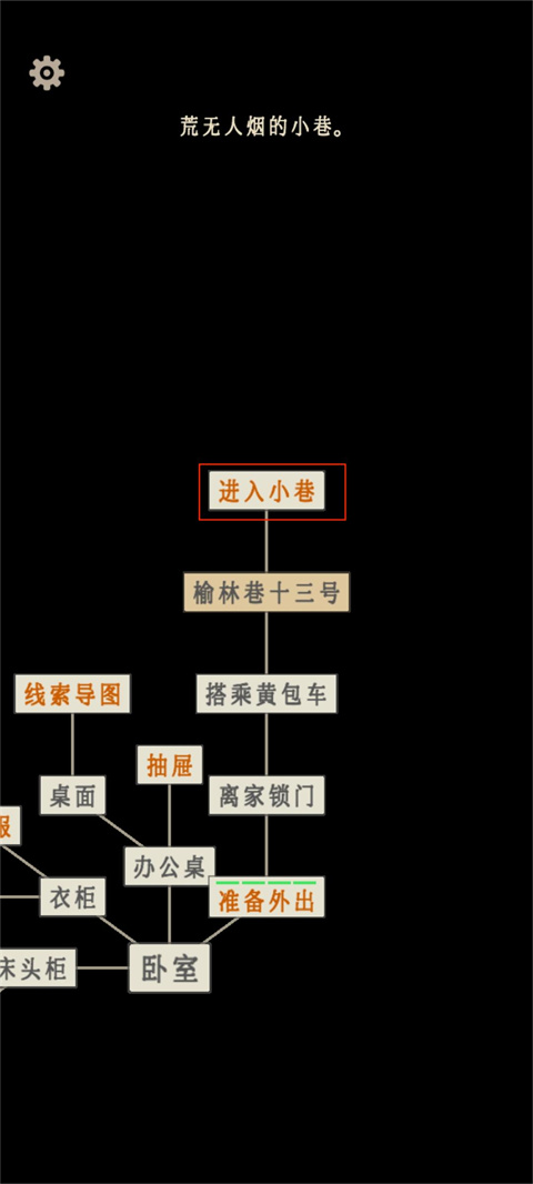 进入小巷
