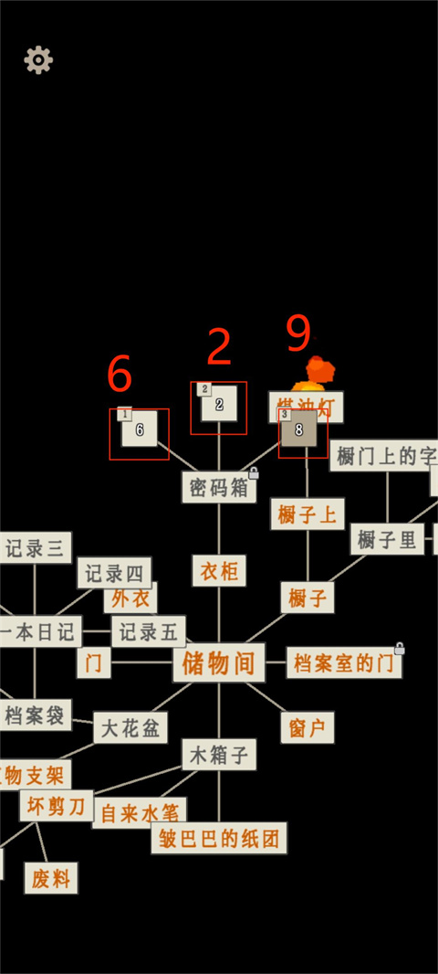 输入密码