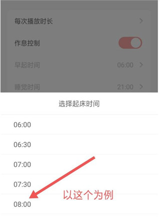 设置时间