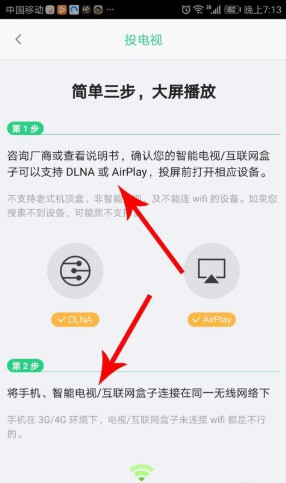 电视投屏