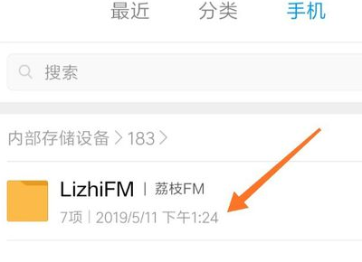 LizhiFM文件夹