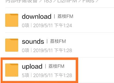 upload文件夹