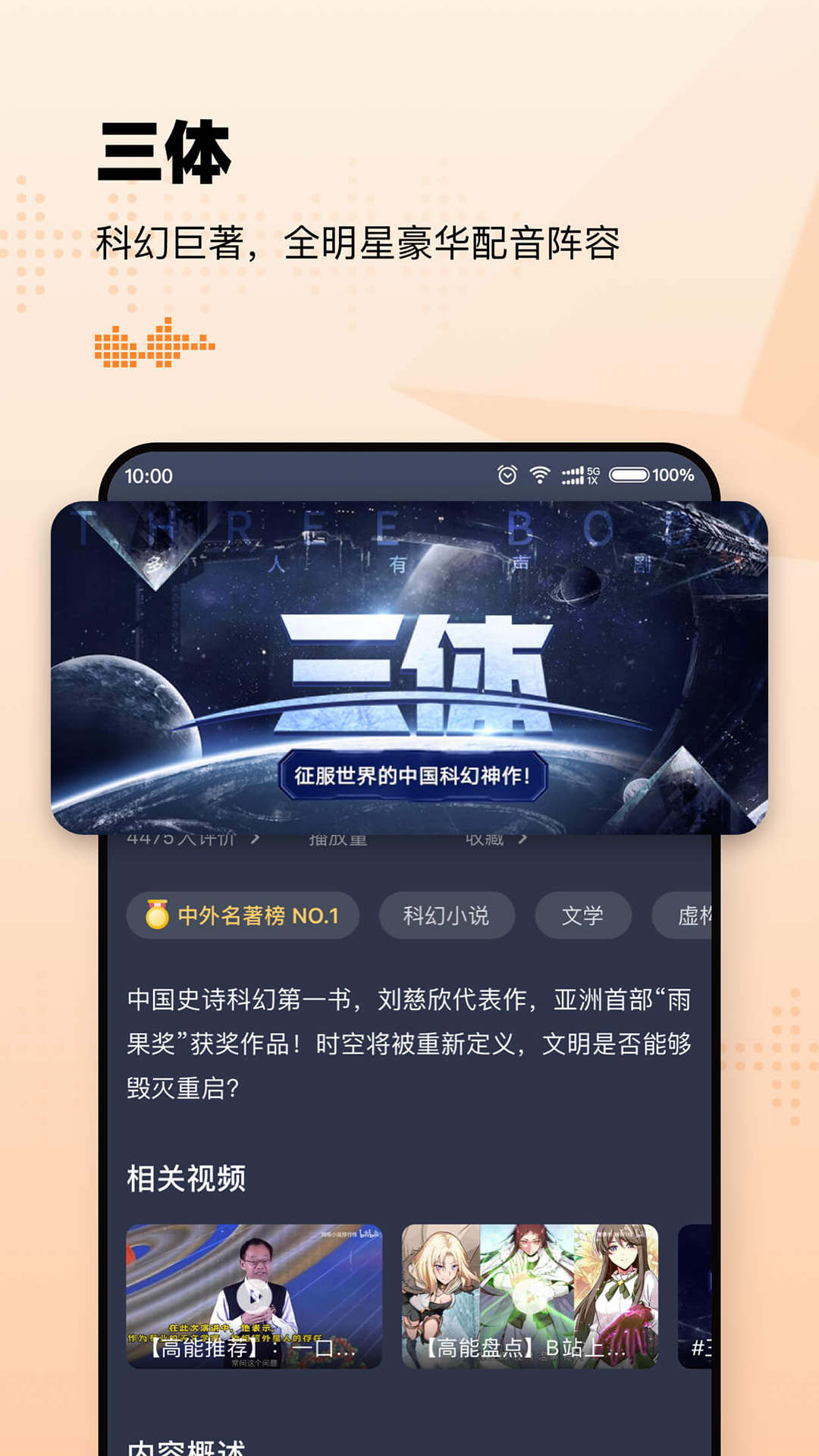 懒人听书app最新版本界面截图预览(2)