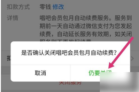 关闭成功