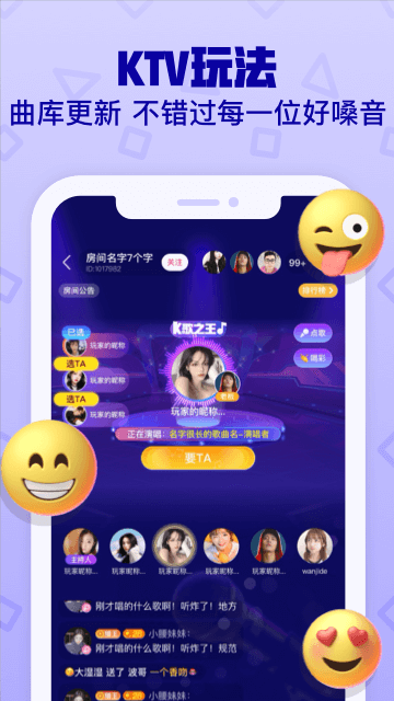 音遇App
