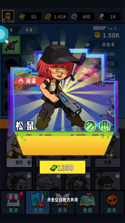 松鼠