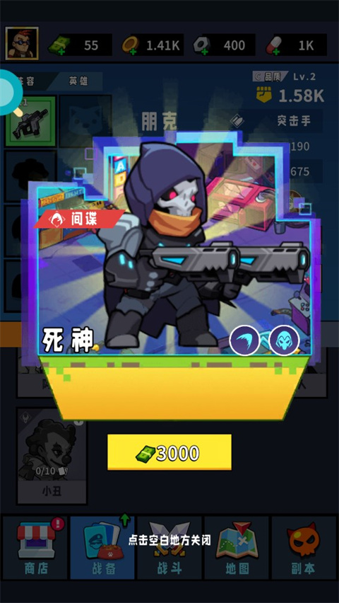 死神